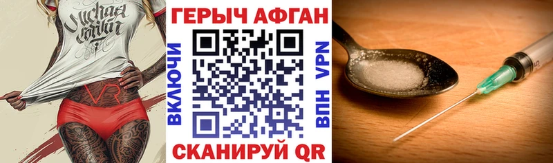 ГЕРОИН гречка  Купить где  Мглин 
