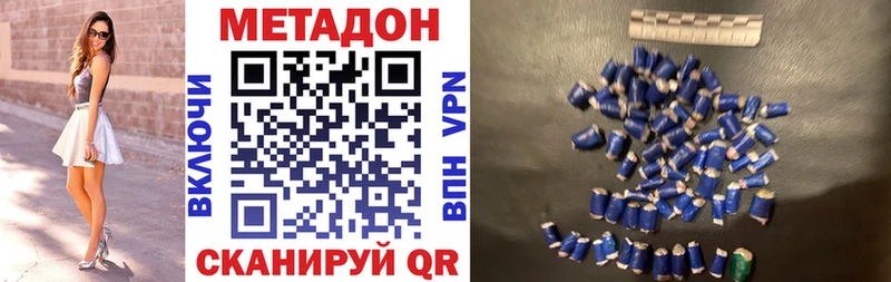Метадон VHQ  Купить закладки  Мглин 