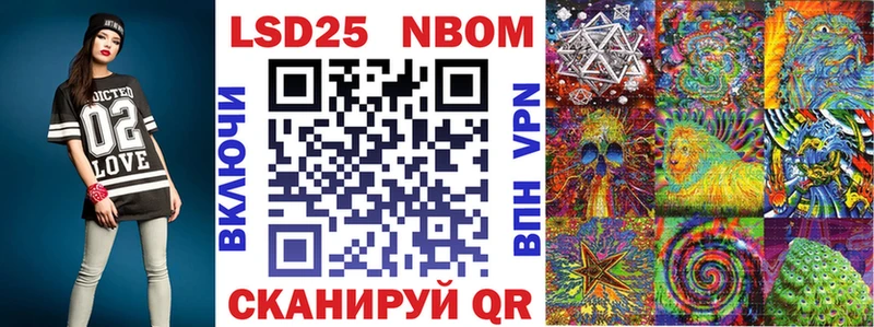 Марки N-bome 1500мкг  Купить закладки  Мглин 